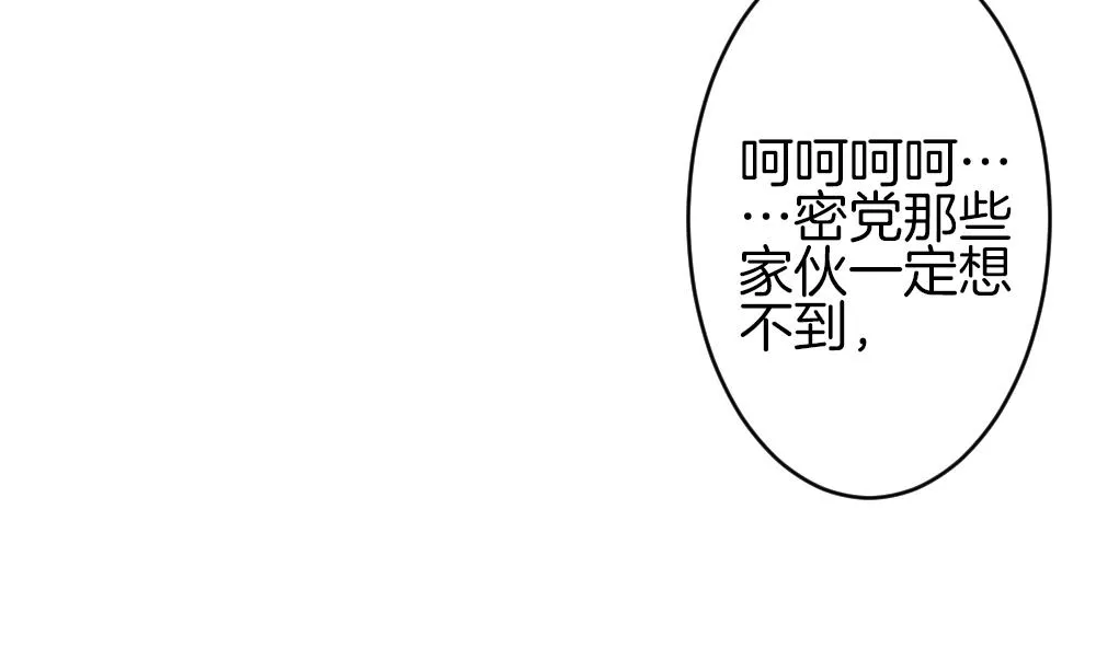 第368话 爱 1 第44页