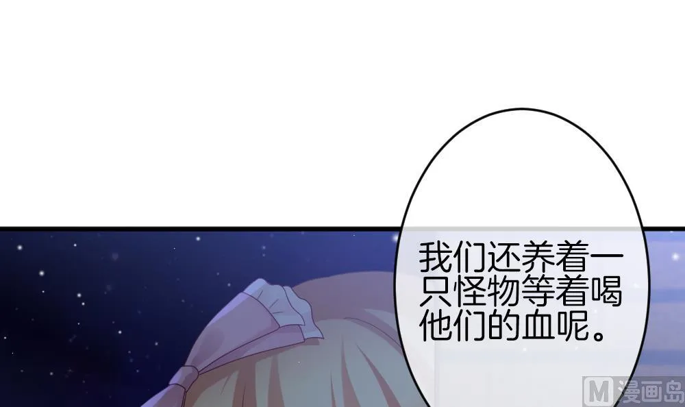 第368话 爱 1 第45页