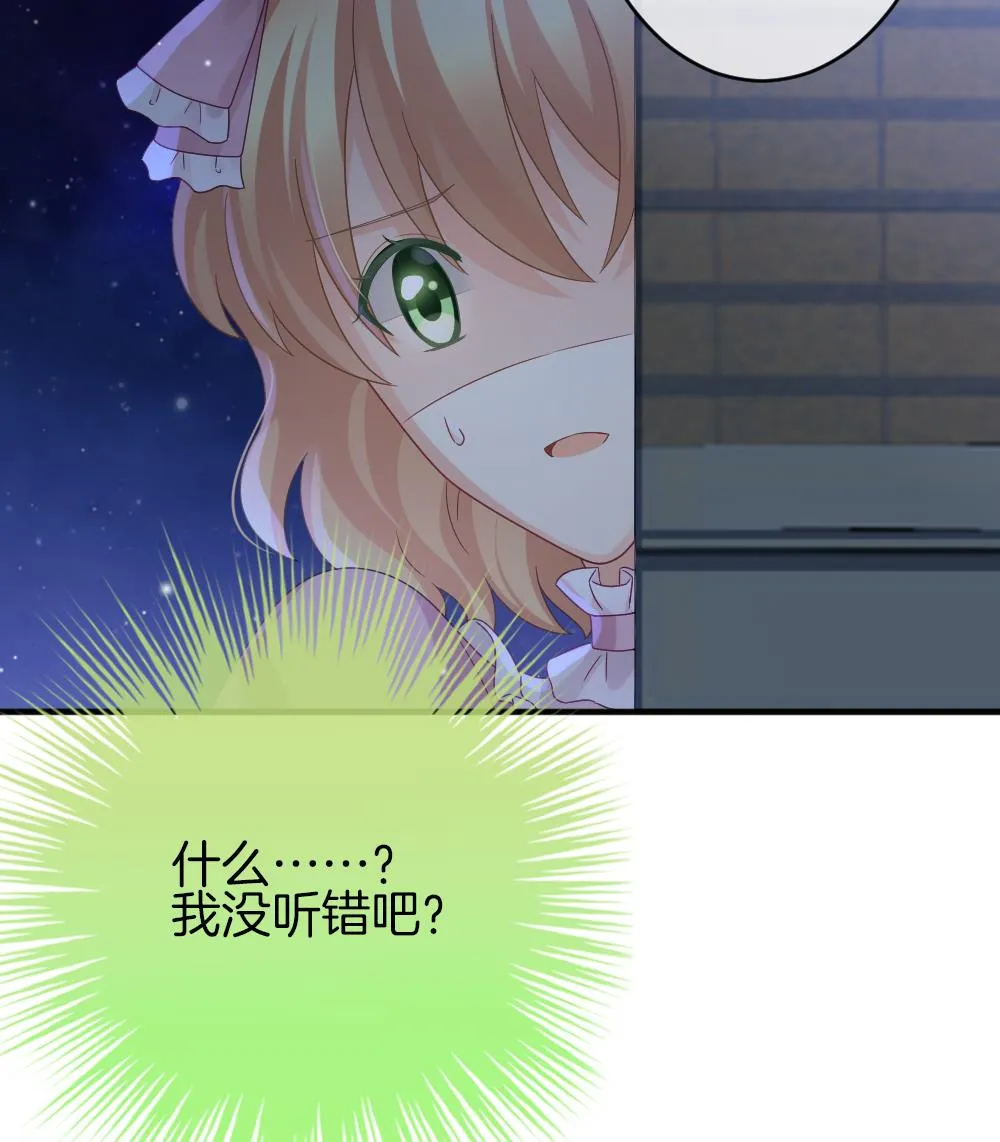 第368话 爱 1 第46页