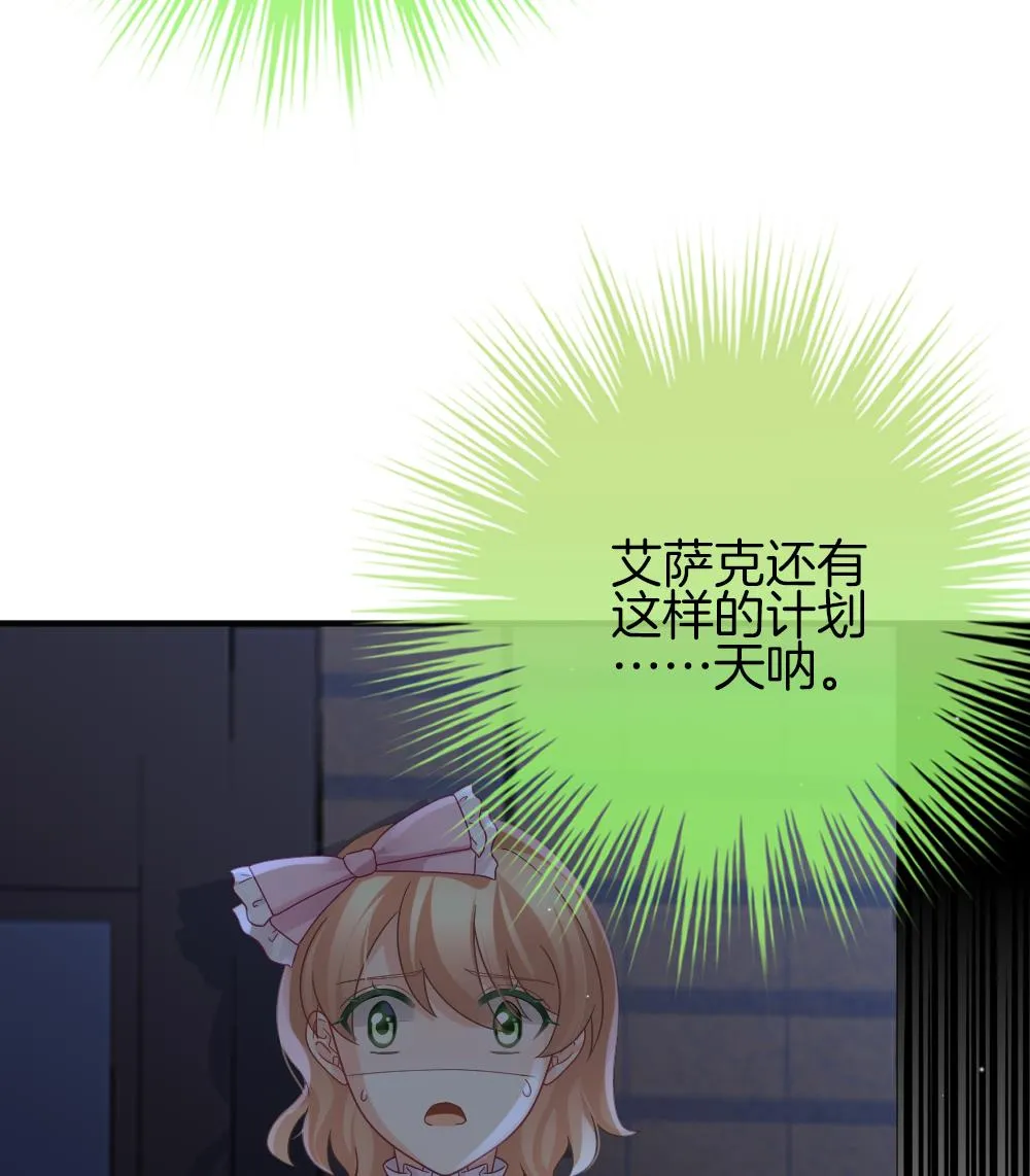第368话 爱 1 第47页