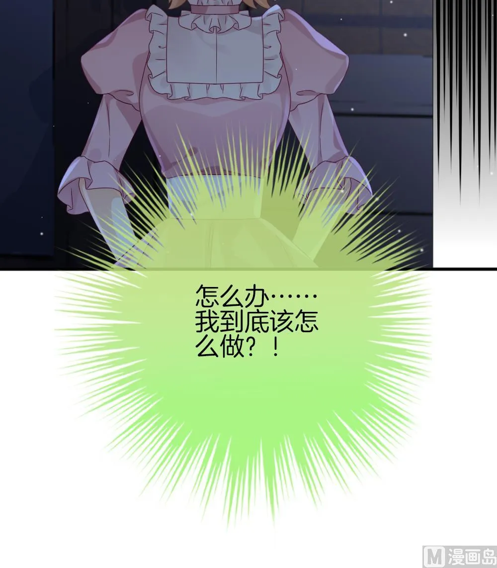 第368话 爱 1 第48页