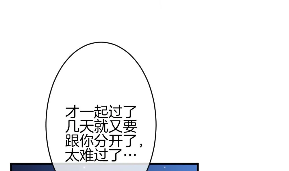 第368话 爱 1 第49页