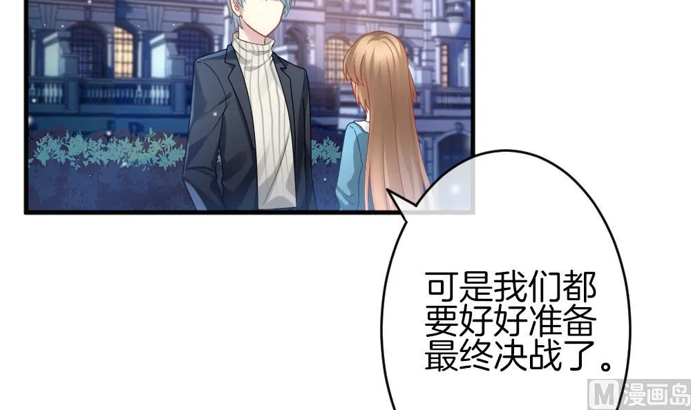 第368话 爱 1 第51页