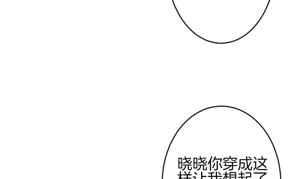 第368话 爱 1 第52页