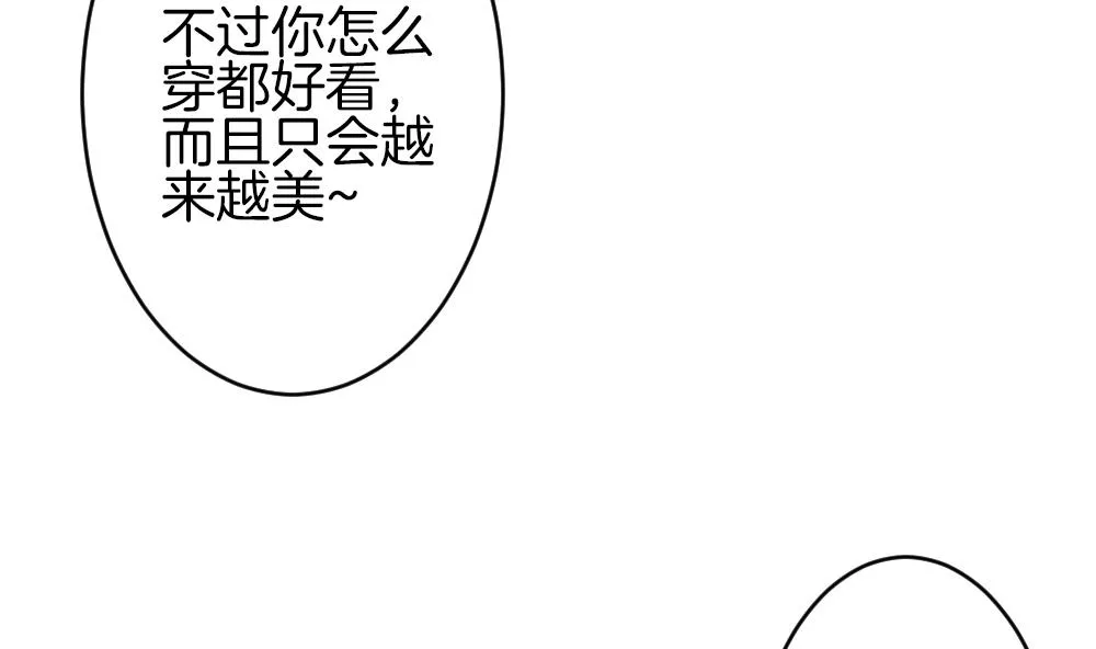 第368话 爱 1 第55页