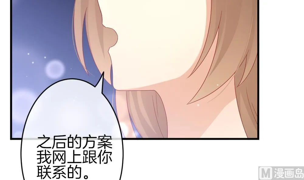 第368话 爱 1 第57页