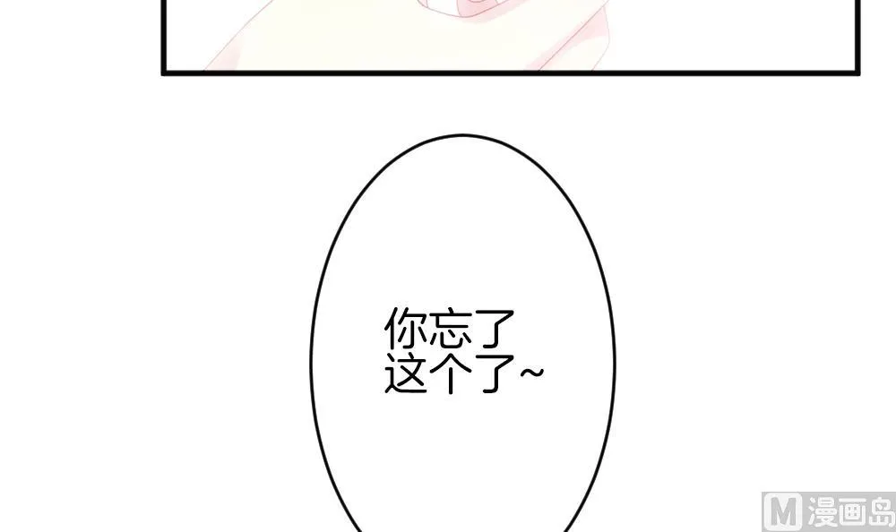 第368话 爱 1 第60页