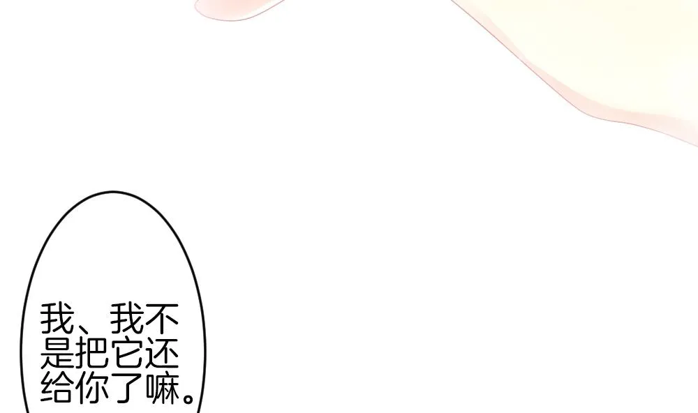 第368话 爱 1 第62页