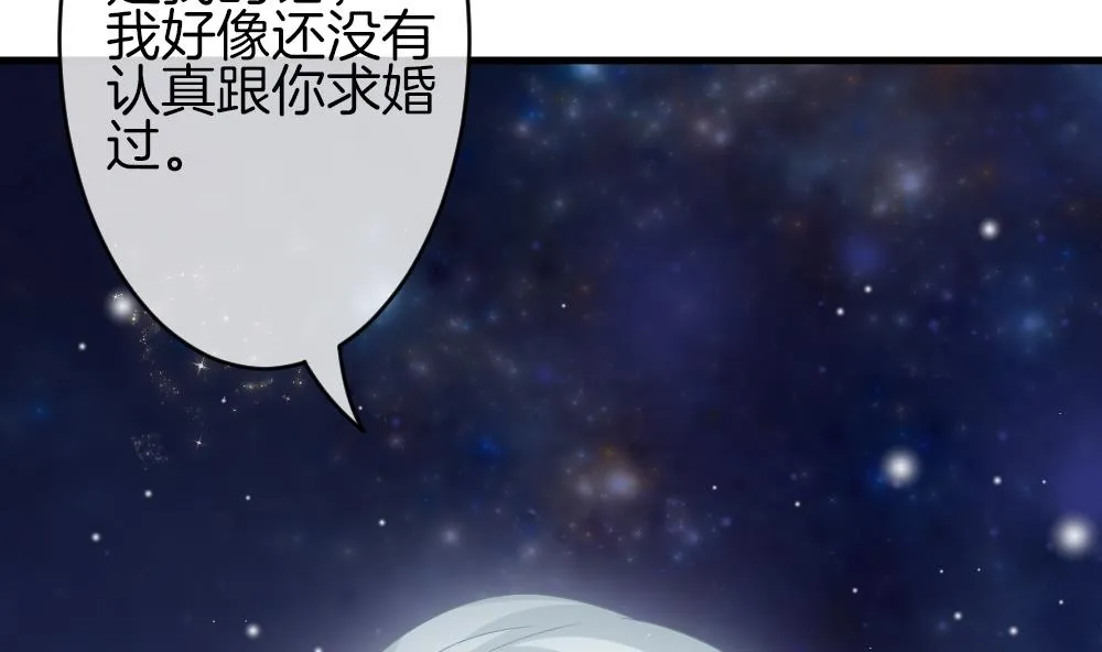 第368话 爱 1 第67页