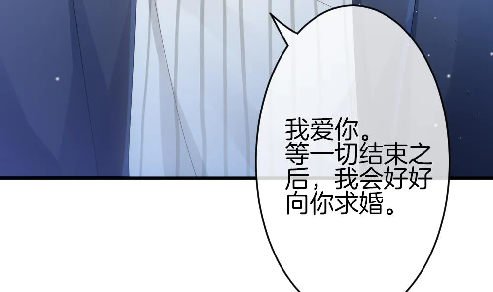 第368话 爱 1 第70页