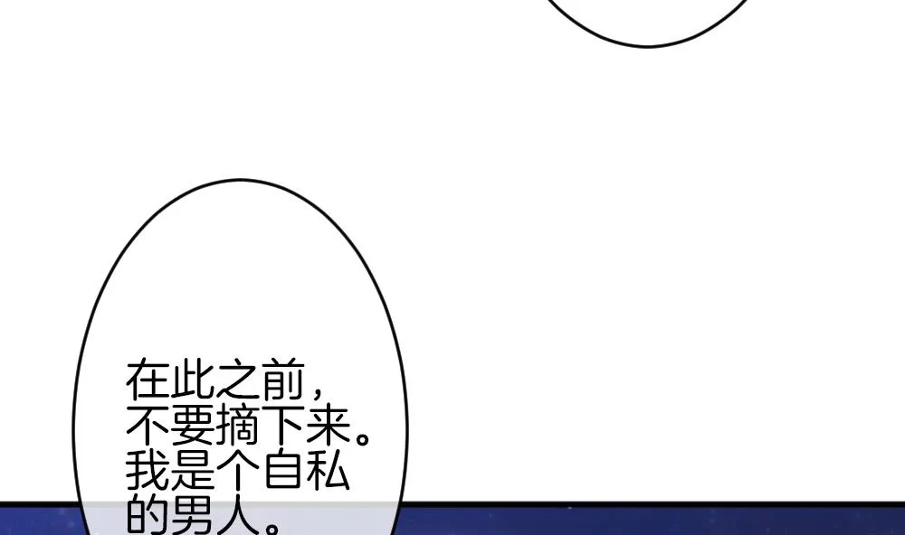 第368话 爱 1 第71页