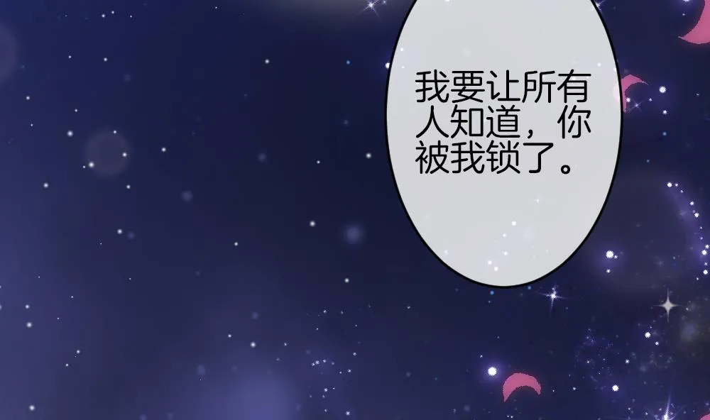 第368话 爱 1 第73页