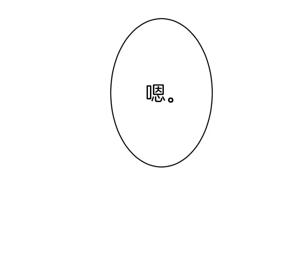 第368话 爱 1 第76页