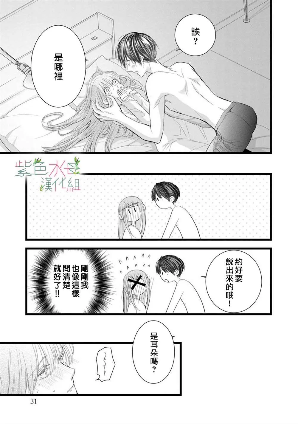 第5话  第27页