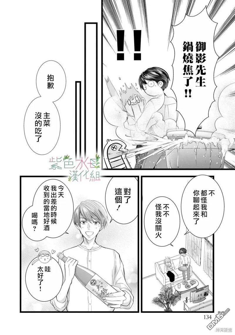 第8话  第16页