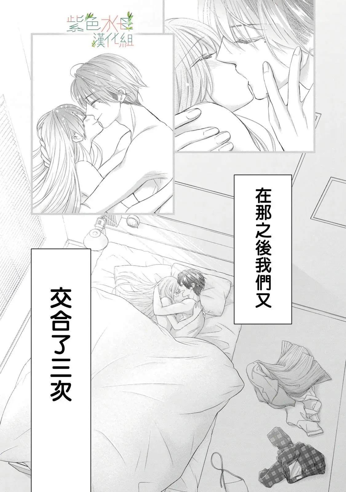 第11话 第3页