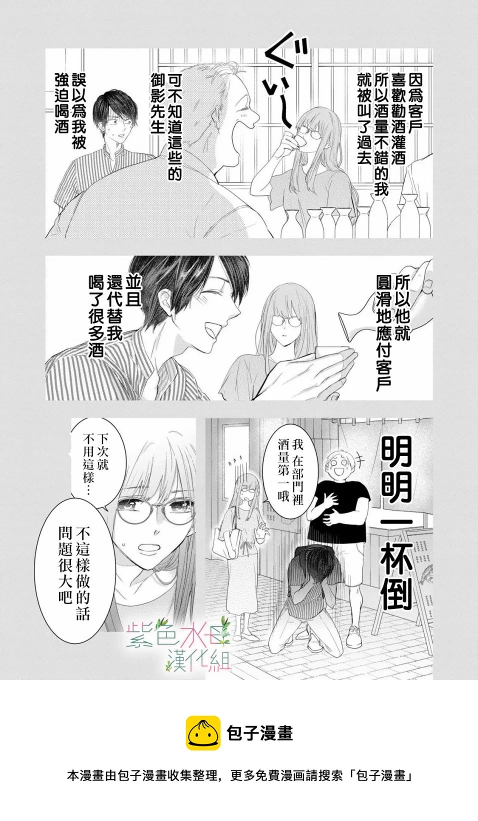 第1话  第11页