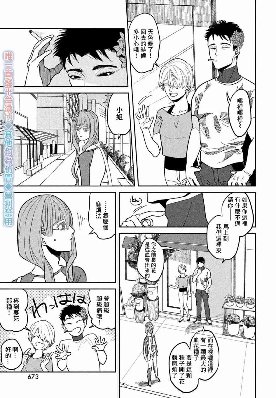 1话 第17页