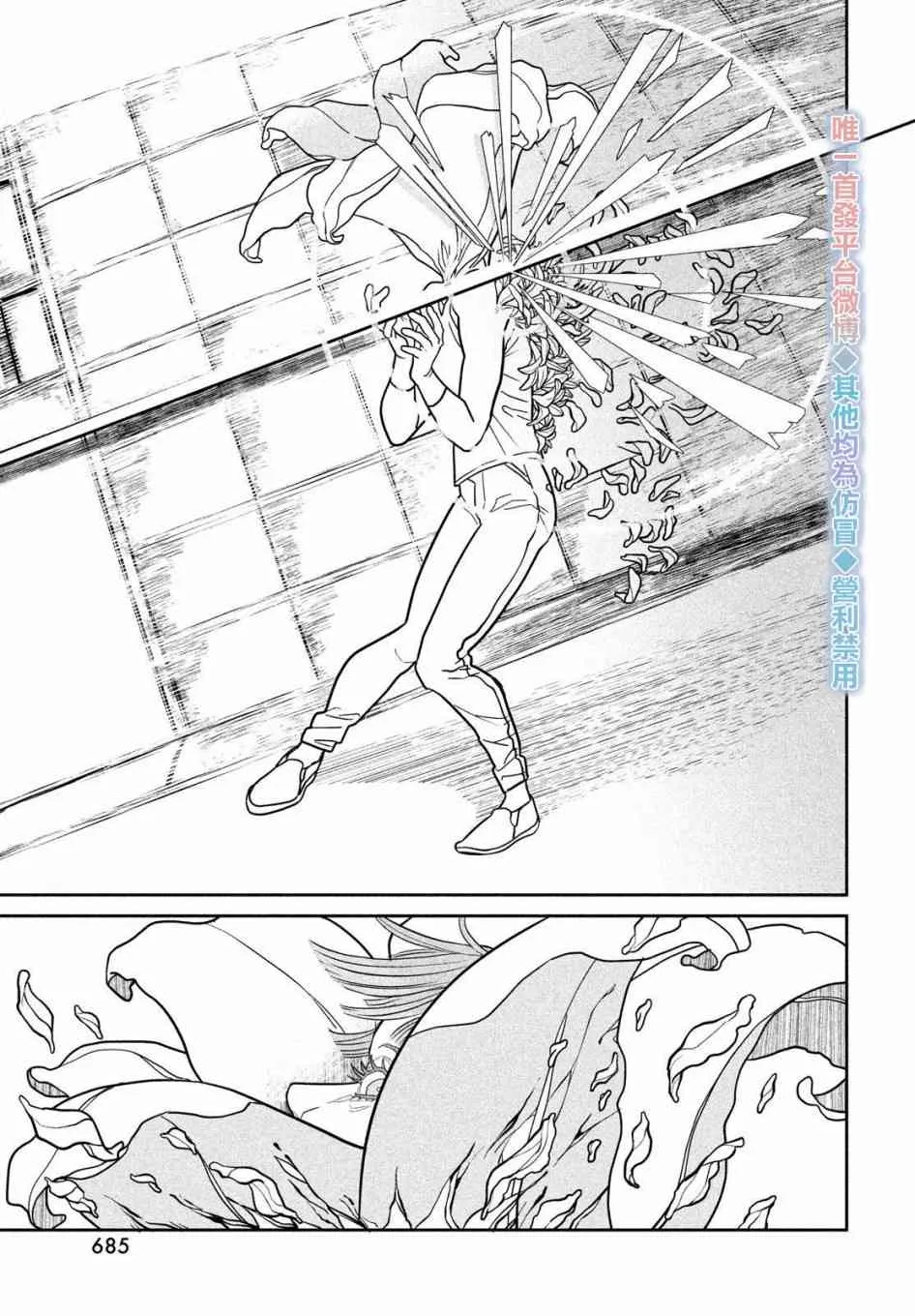 1话 第29页