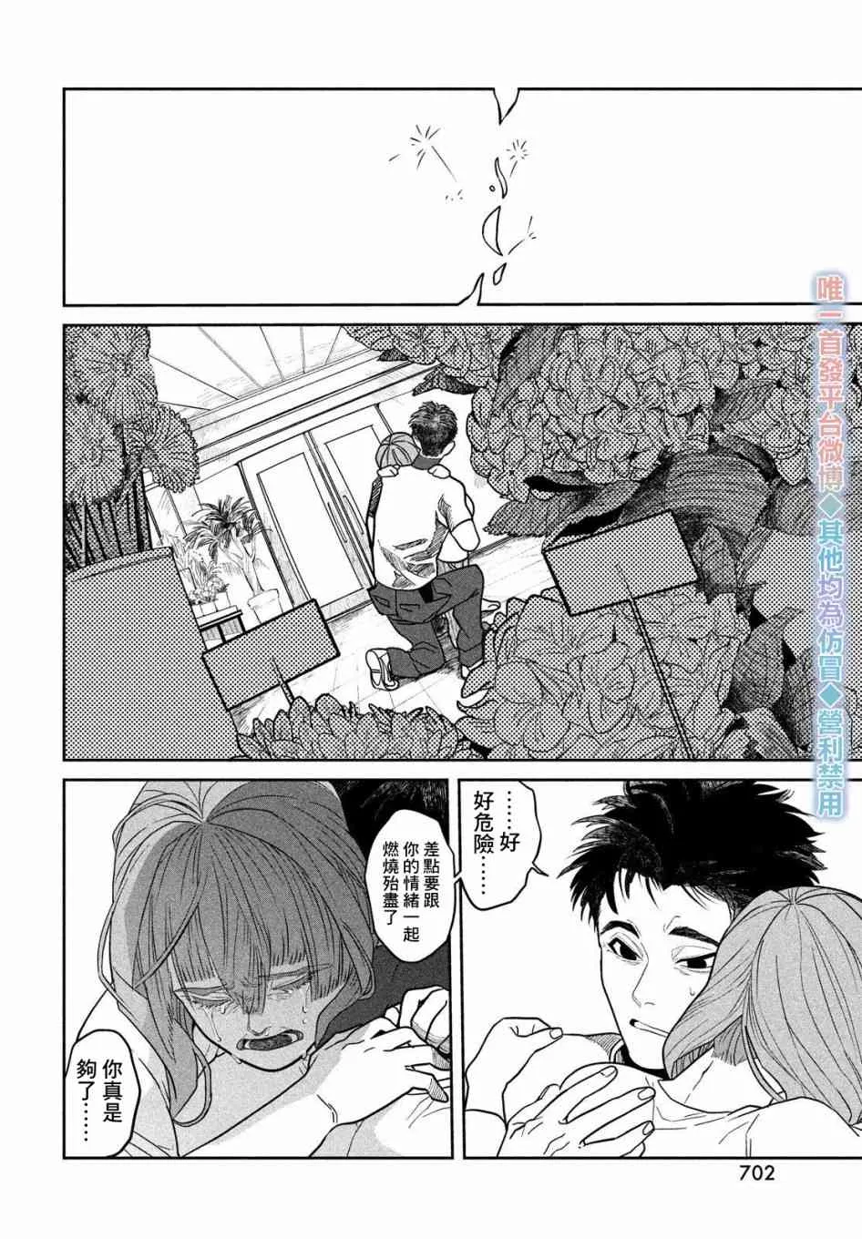 1话 第44页