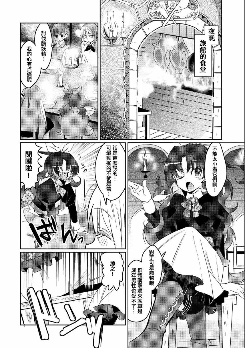 第13话 第4页