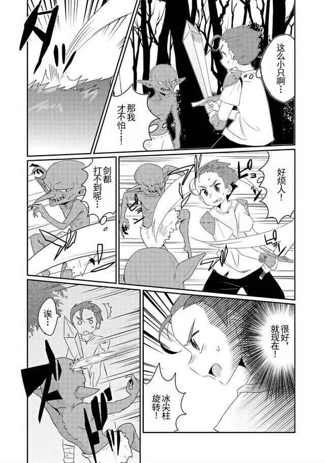 第8话 第22页