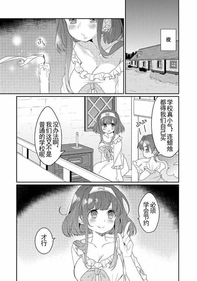 第7话 第16页