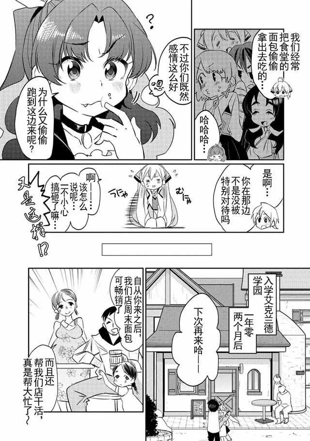 第6话 第3页