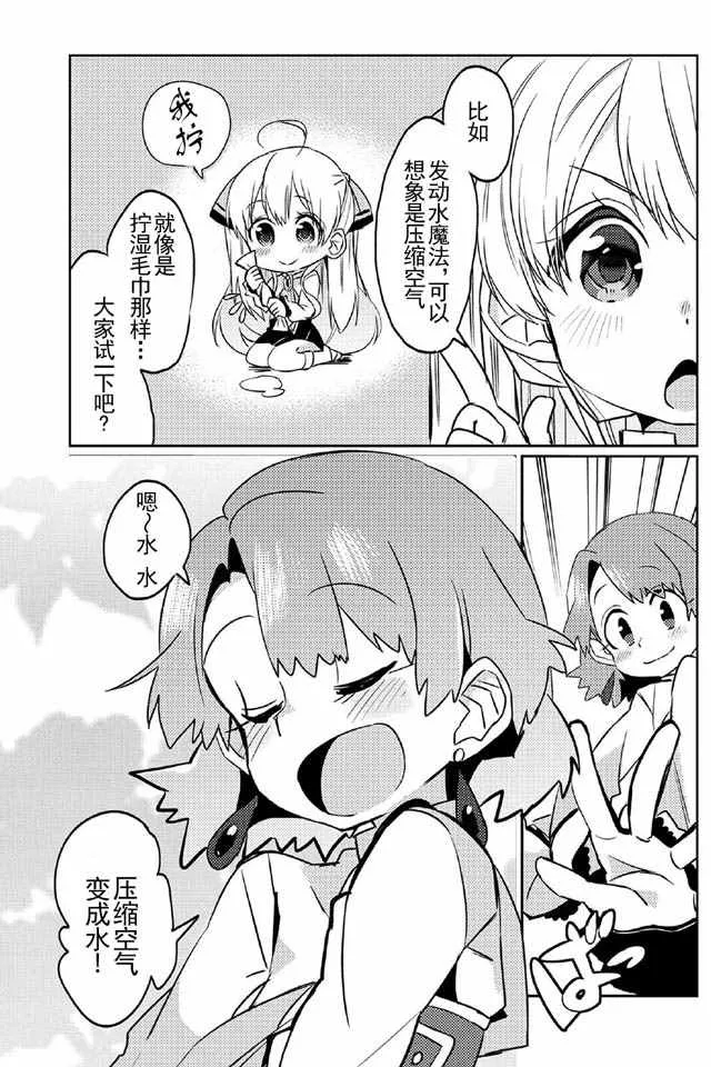 第5话 第21页