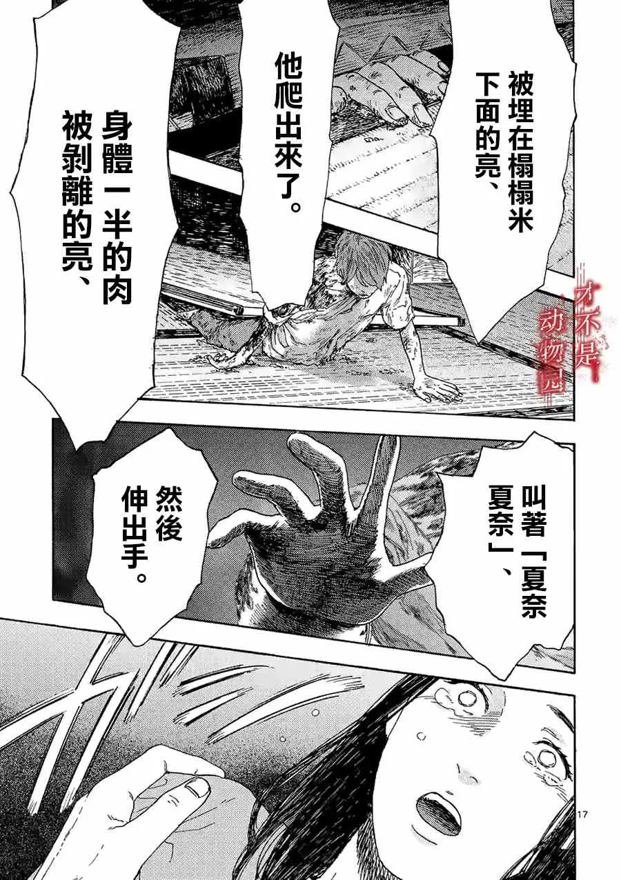 第14.2话 第2页