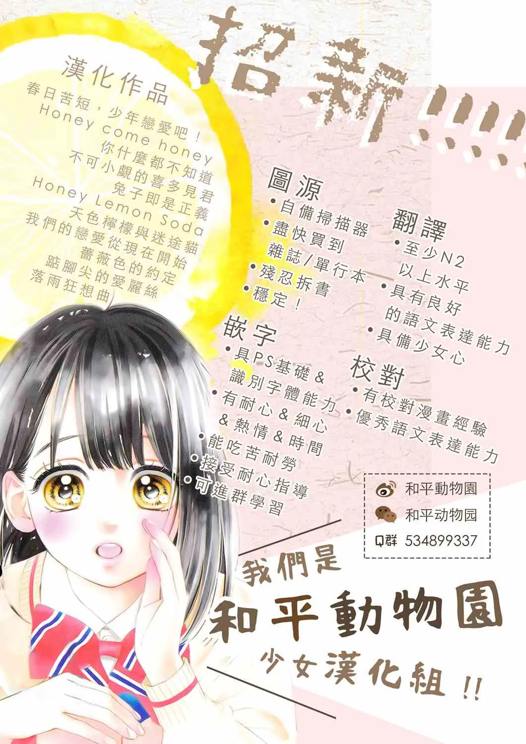 第14.1话 第17页