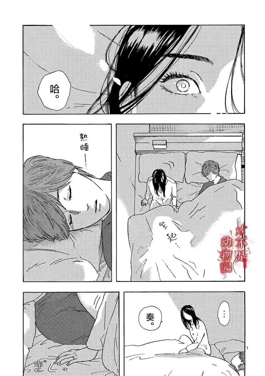 第13话 第1页