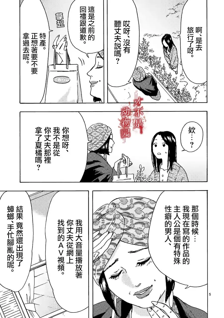 第13话 第5页
