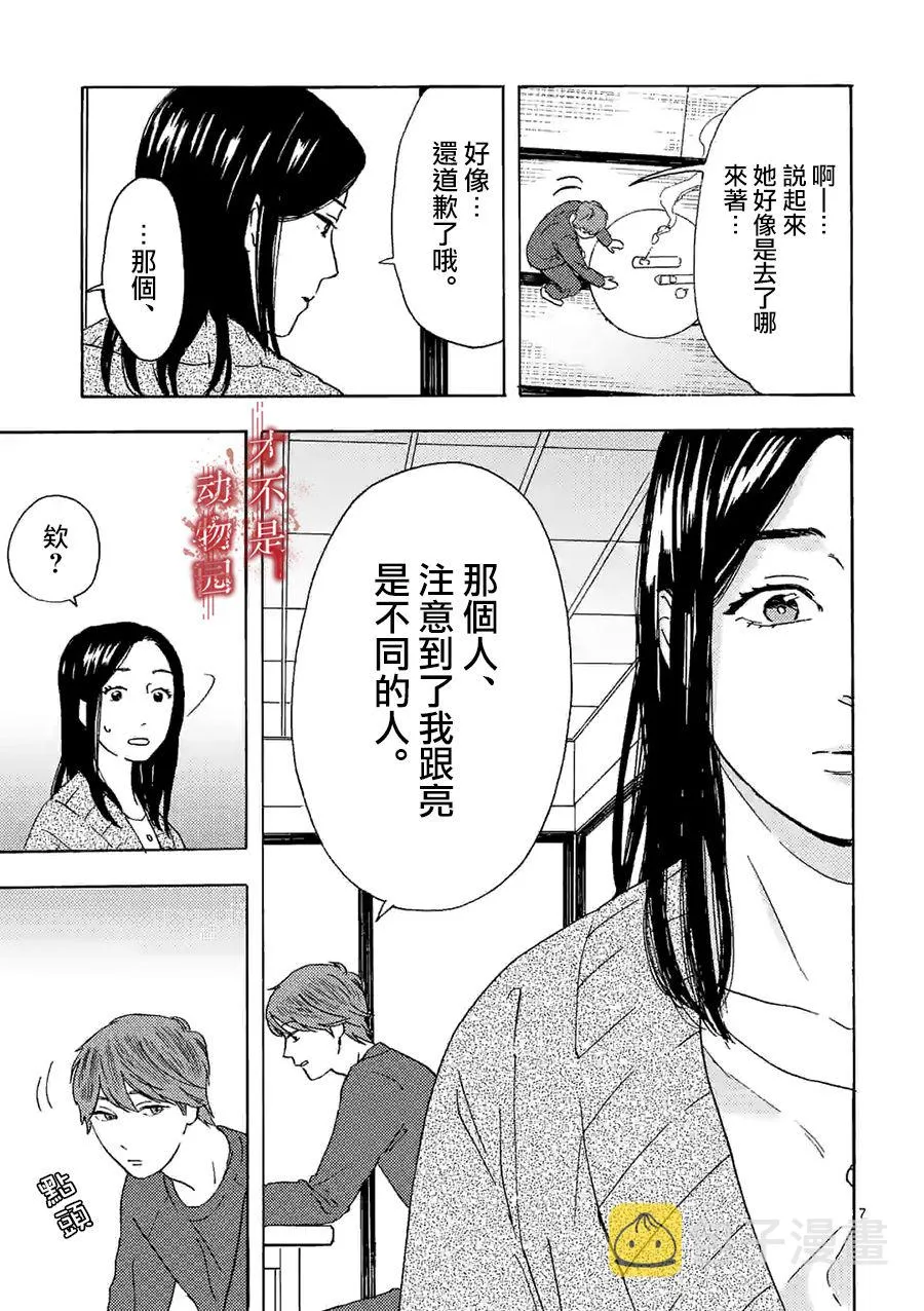 第13话 第7页