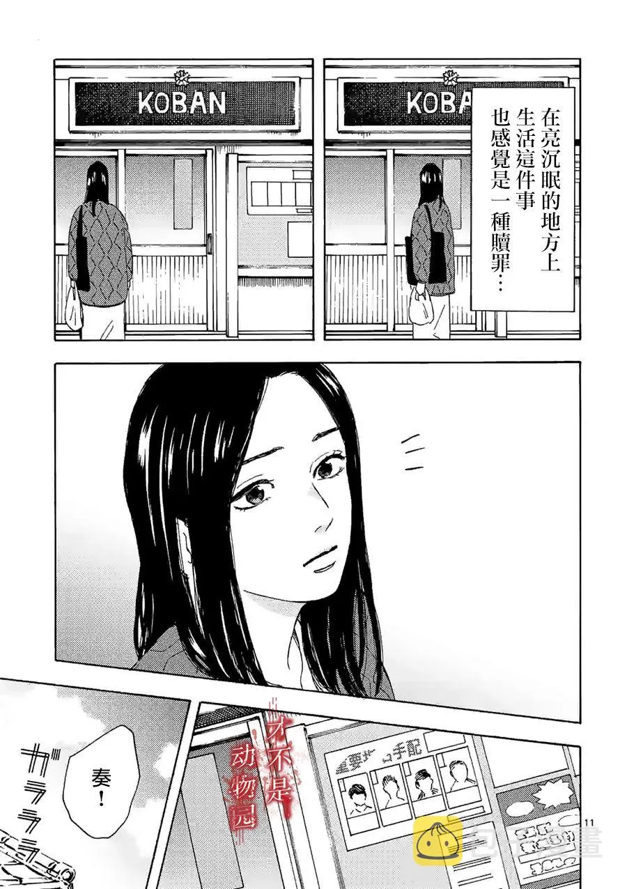 第13话 第11页
