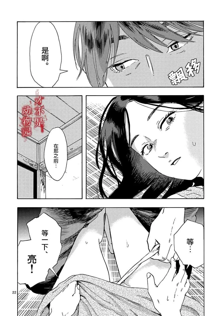 第3.2话 第10页