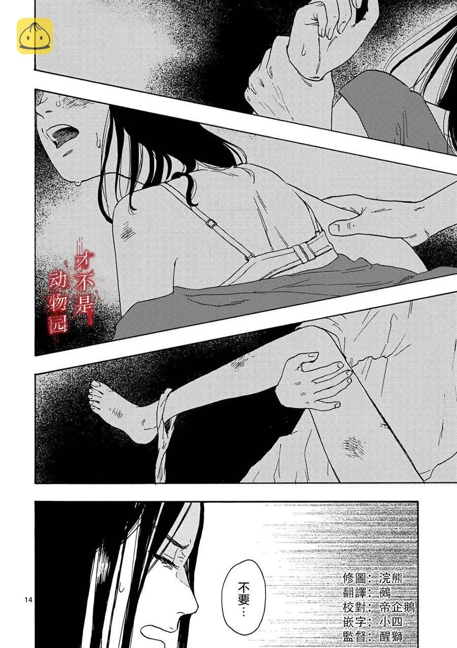 第2.2话 第1页