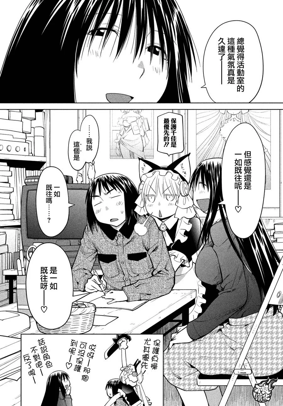 第67话 第3页