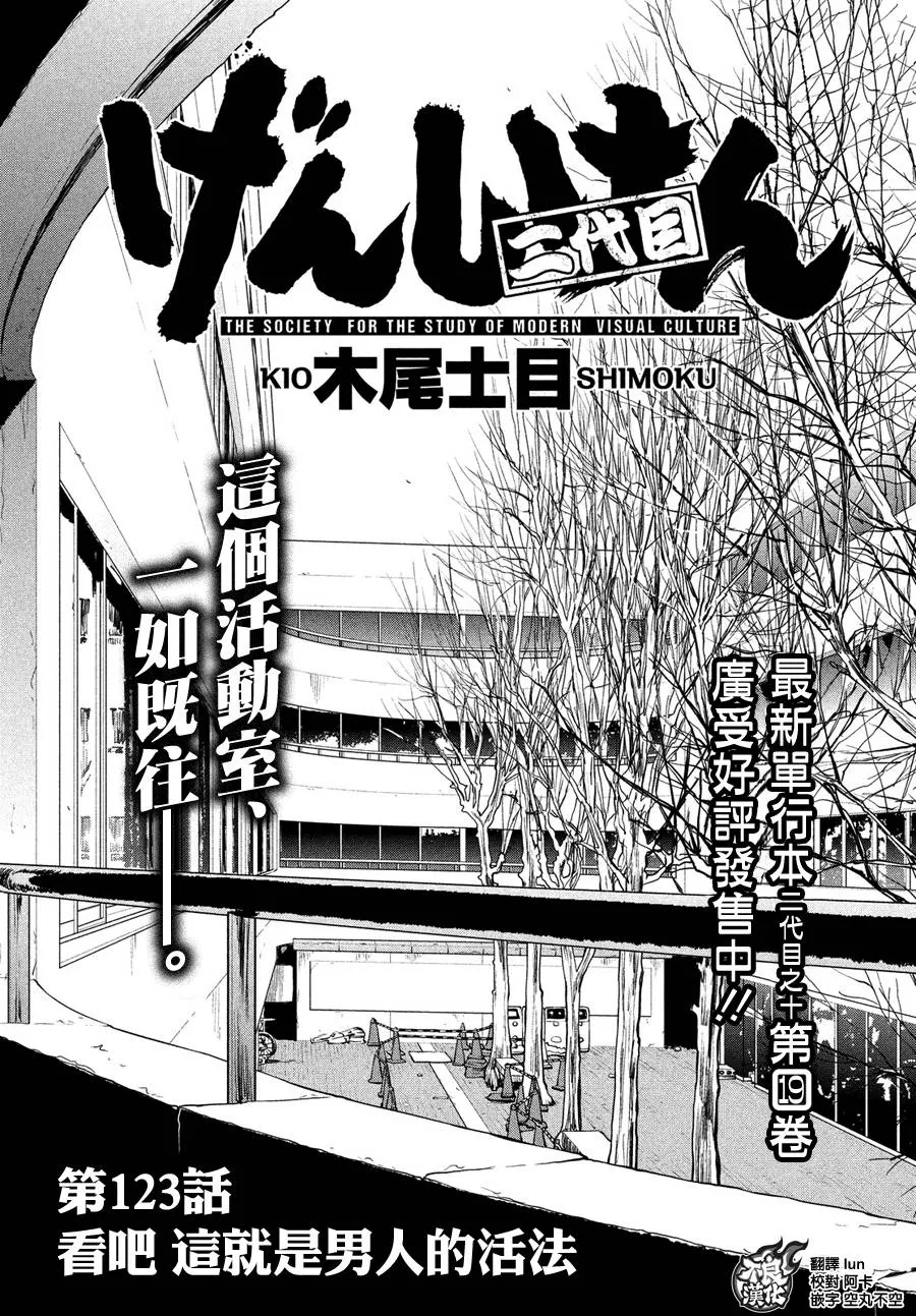 第67话 第4页
