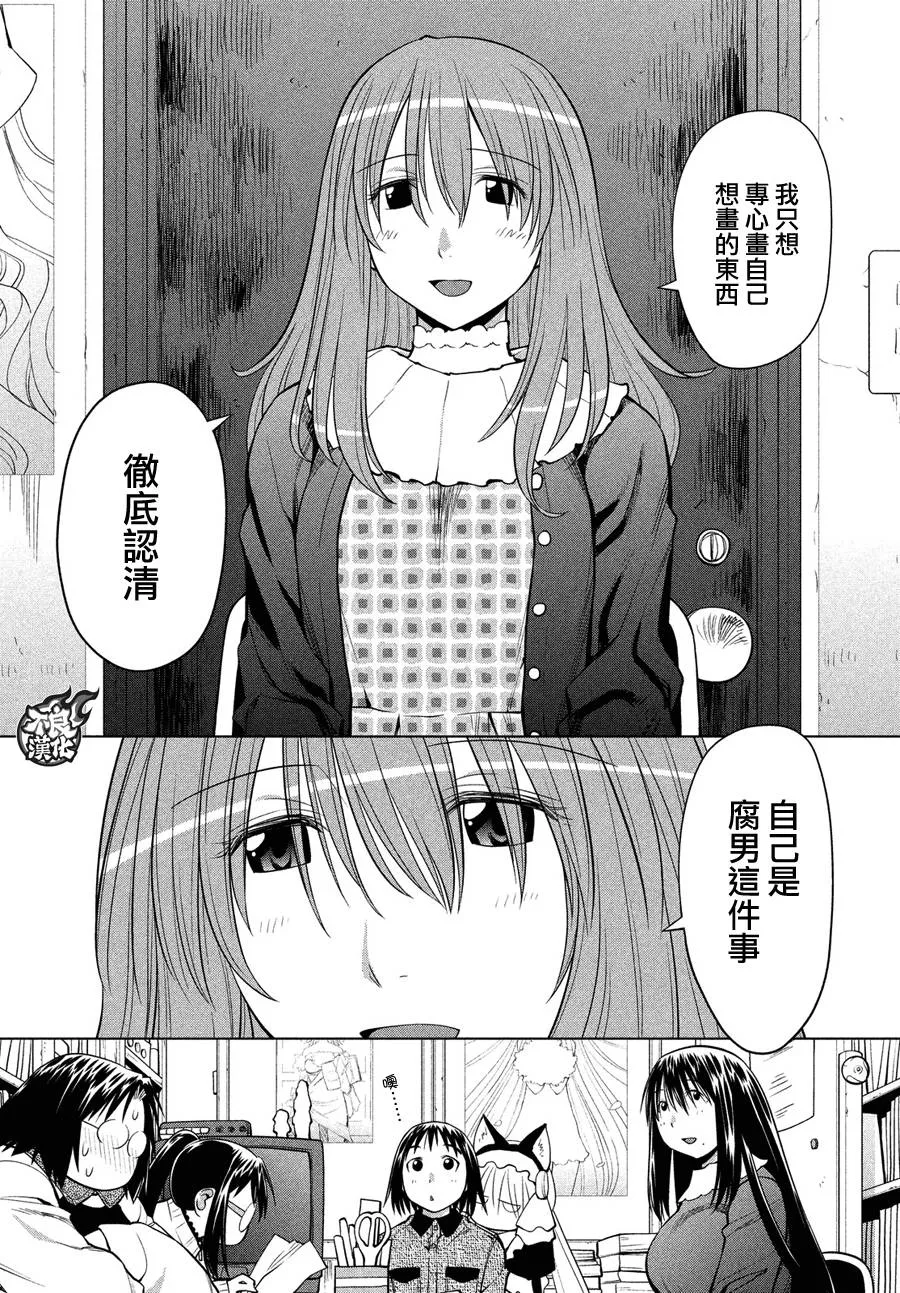 第67话 第8页