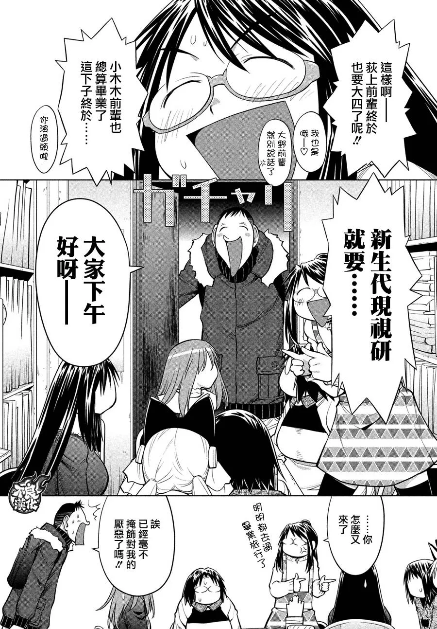 第67话 第11页