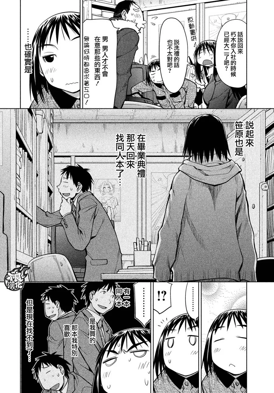 第67话 第17页