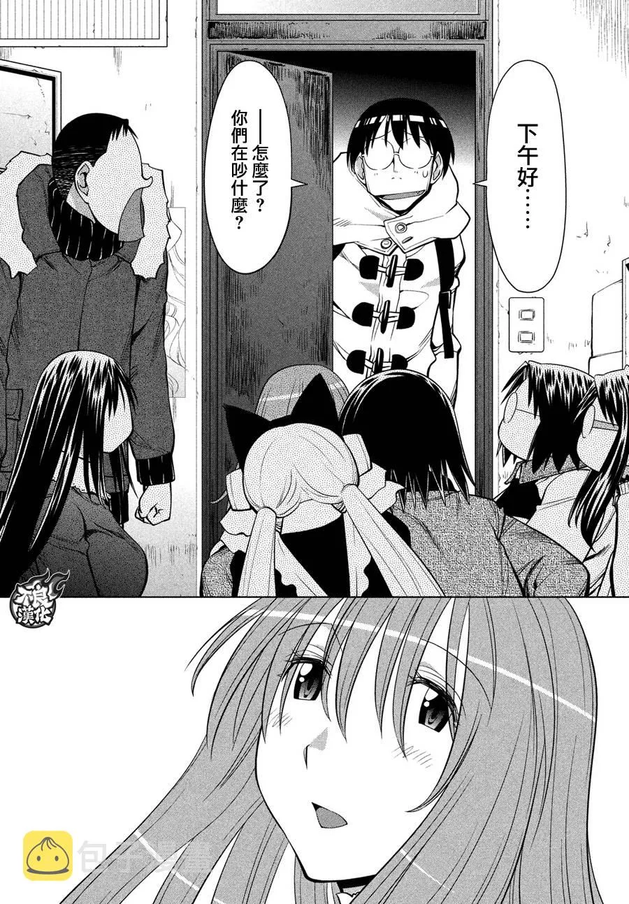 第67话 第20页