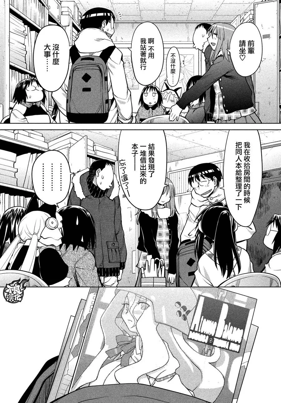 第67话 第21页