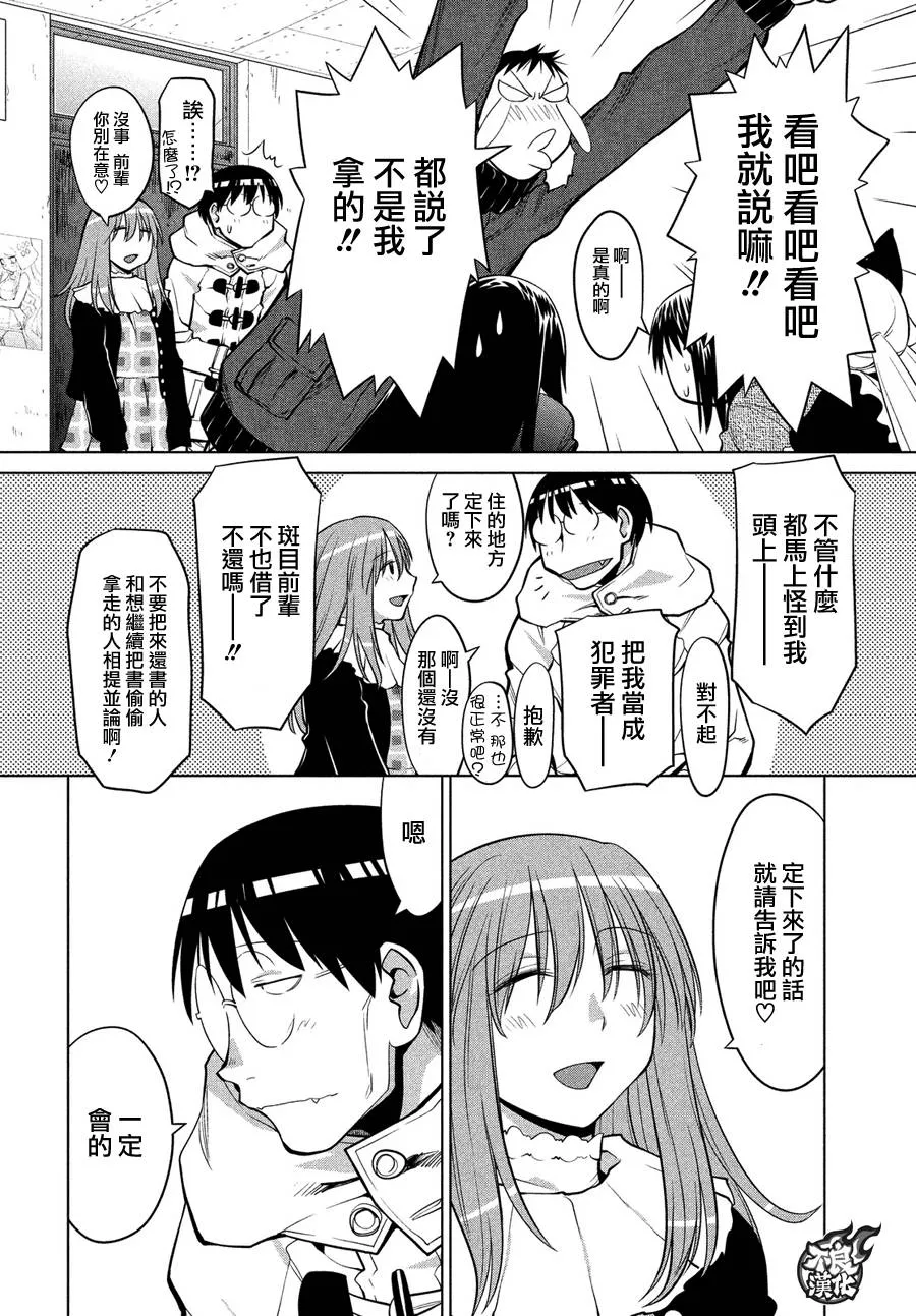 第67话 第23页