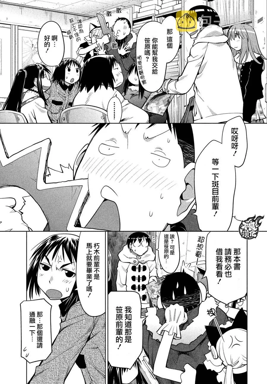 第67话 第24页