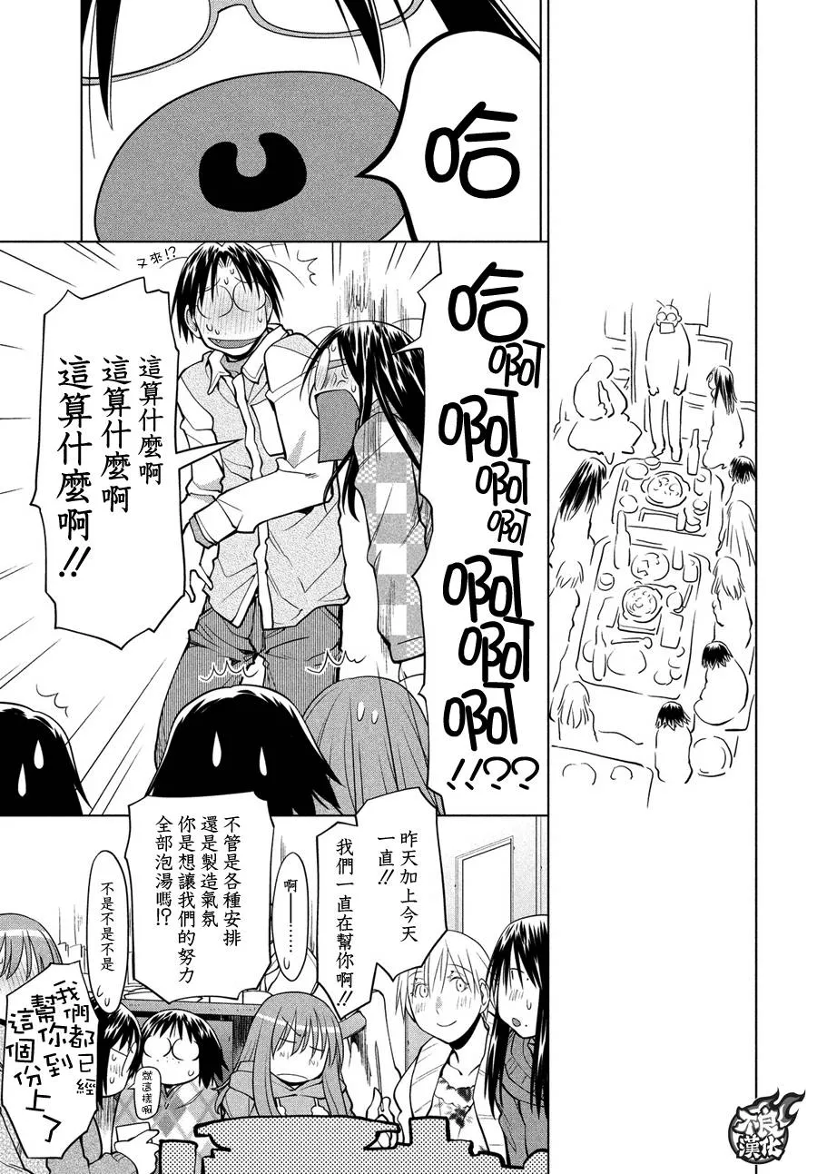 第66话 第15页