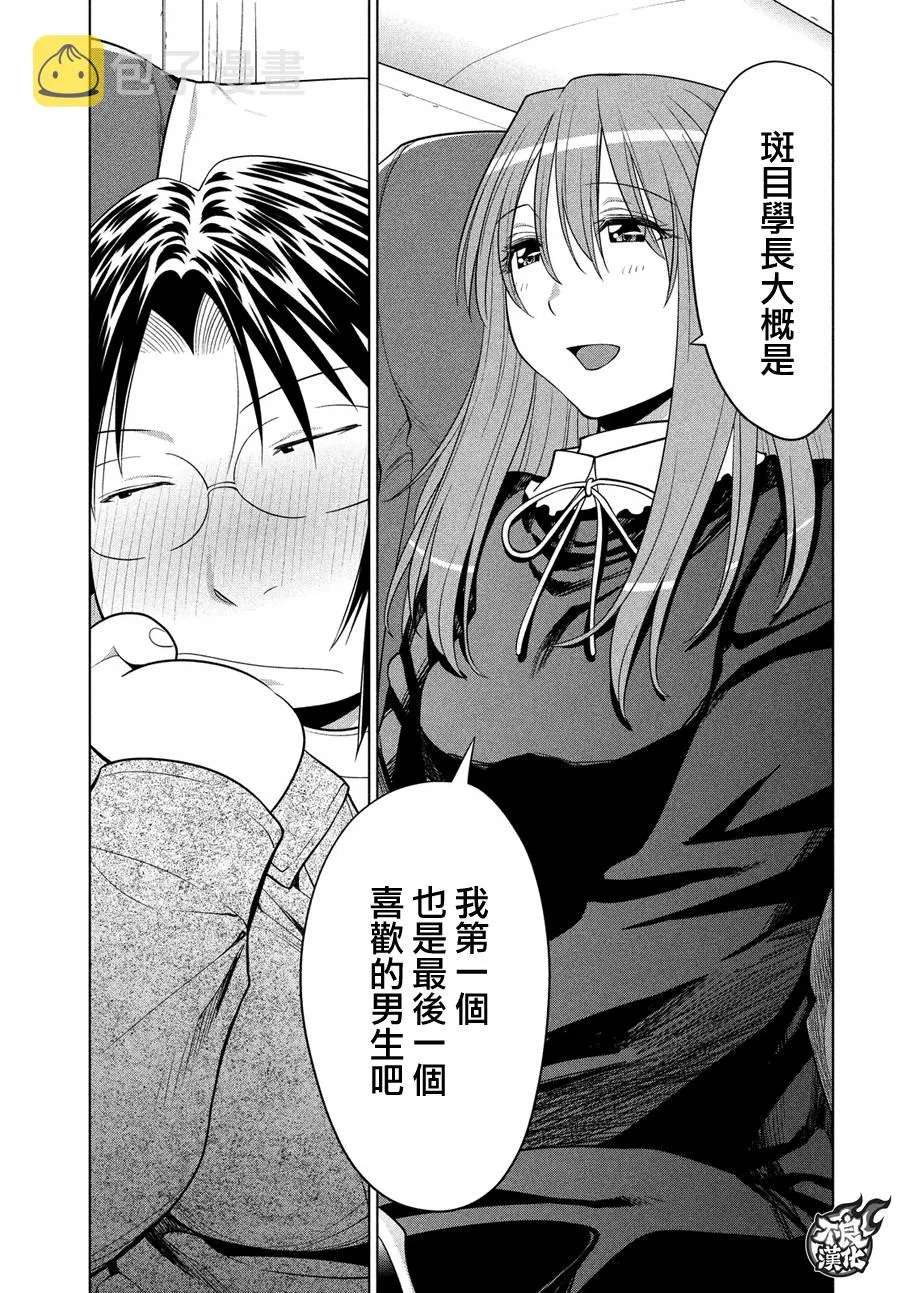 第66话 第38页