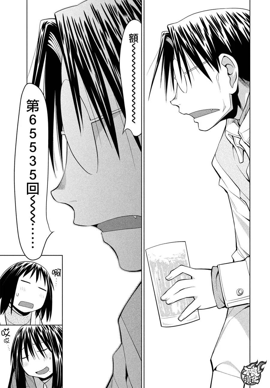 第65话 第13页