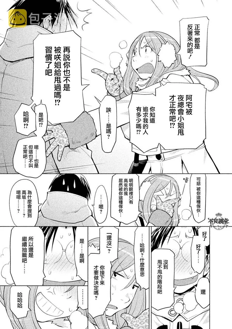 第59话 第19页